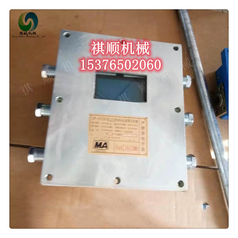 矿用自动洒水喷雾 红外线感应人过停喷