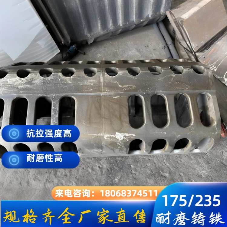 MTCuMo-175 耐磨铸铁板材 抗磨耐冲击 矿山冶金设备易损件优选