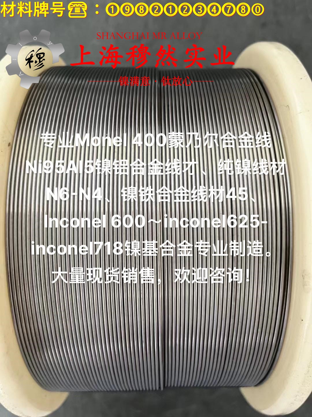 6J8锰铜精密电阻合金的浇注温度、拉伸性能