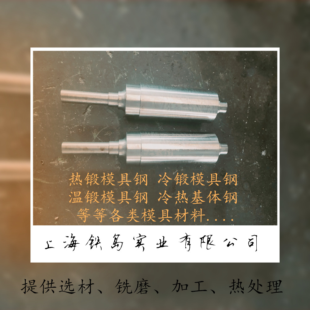 热锻齿轮模具SKD61钢多少硬度韧性最佳？SKD61模具钢热处理/SKD61热锻齿轮模具钢
