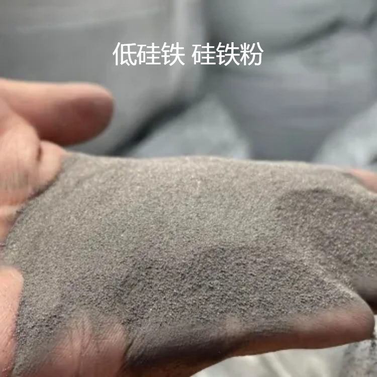 水雾化系列硅铁粉
