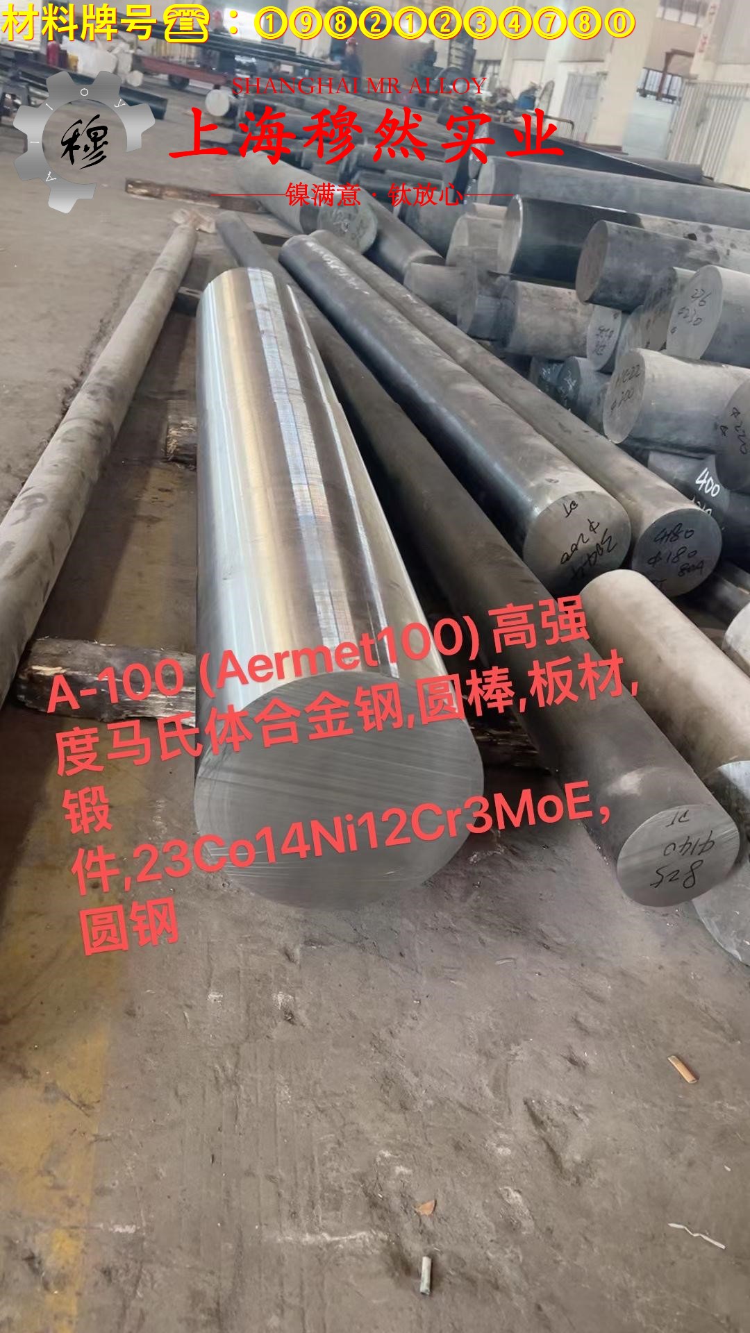 2J53变形永磁合金的显微组织、电阻率