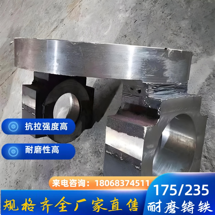 MTCuMo-175 合金耐磨铸铁 含 Cu-Mo 元素 水泥球磨机挡板专用材料