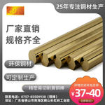 国东铜材厂国标黄铜易切削铜棒C3604φ2.0-φ45.0可做六角可定制