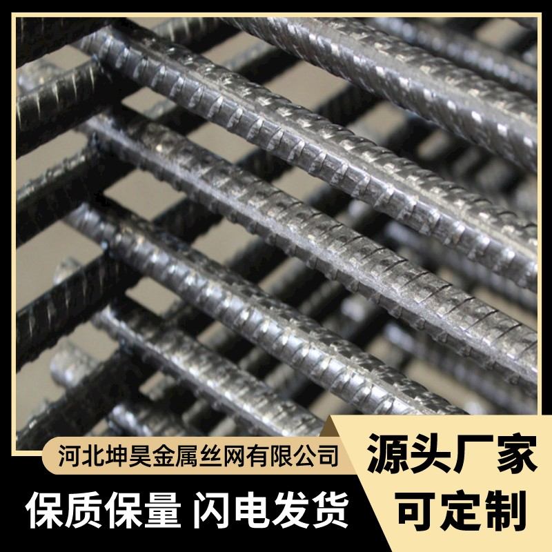 150x150mm钢筋网片建筑钢筋网片可任意尺寸定做