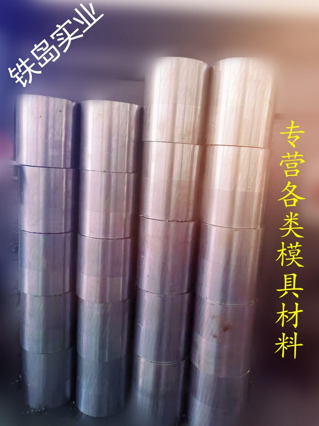 耐高温模具选择何种模具钢材更为合适?HM3热锻模具钢/HM3耐高温模具钢/HM3锻造卸扣模具钢