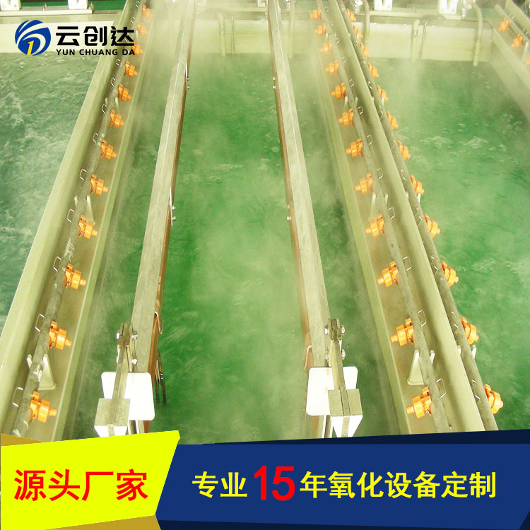 云创达铝氧化生产线-立式氧化生产线-小型氧化生产线