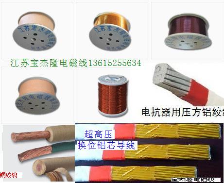 双玻璃丝包铝扁线生产厂家SBELB-30/180