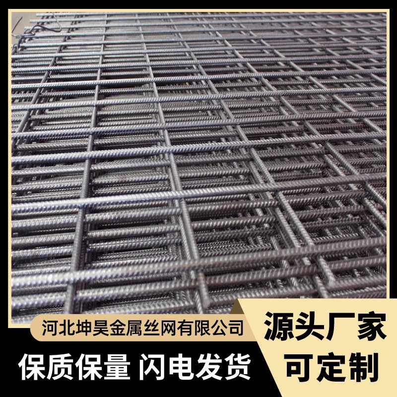 长沙建筑钢筋网片-螺纹钢筋网片-钢筋网片厂家足量库存可定做