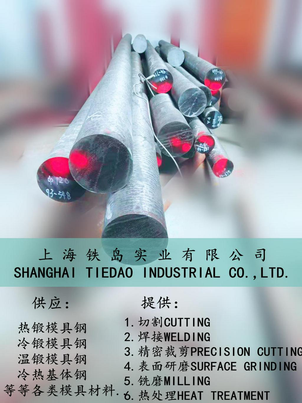 圆钢012Al是什么材质？012Al模具钢/012Al钢对应什么牌号/012Al冷锻模具钢