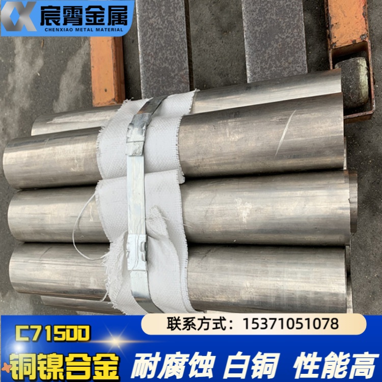 双认证C70600白铜法兰 耐海水腐蚀 色泽银白美观 附材质报告