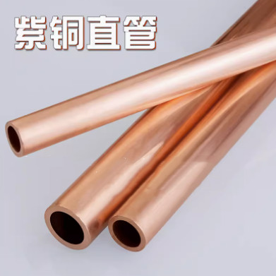 铜管T2无缝紫铜管外径2至230MM厚度0.5至20MM可零切订制