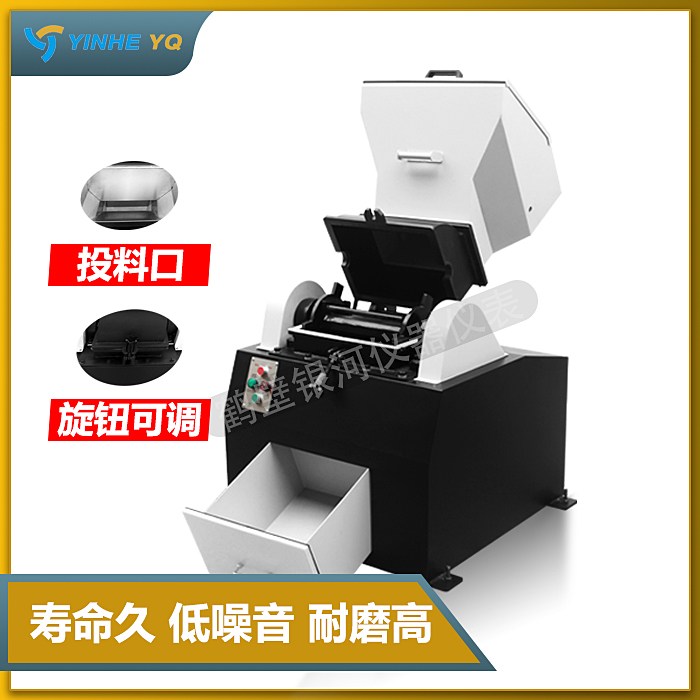 碳化钨锤击式粉碎机	密封环保式小锤破