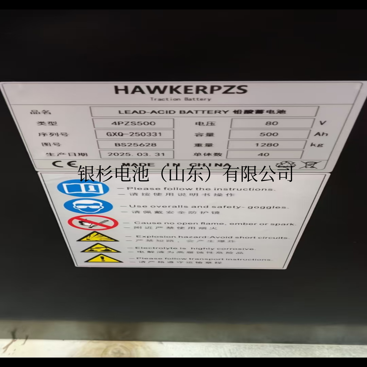 80V英国霍克蓄电池型号 宝骊电动叉车电池40-4PZS480平衡重式叉车蓄电池组