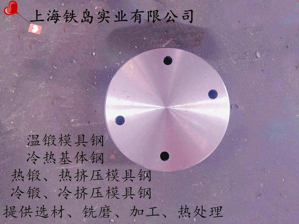 3cr2w8v模具钢化学元素/3cr2w8v钢相当是什么材质/旋耕刀热锻模具钢3cr2w8v钢