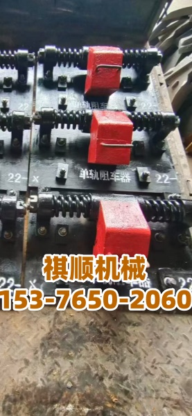 单轨单动阻车器 电液动阻车器自动控制