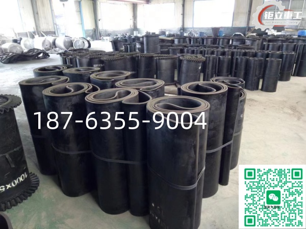 称重给煤机用皮带皮带秤用皮带除铁器用皮带