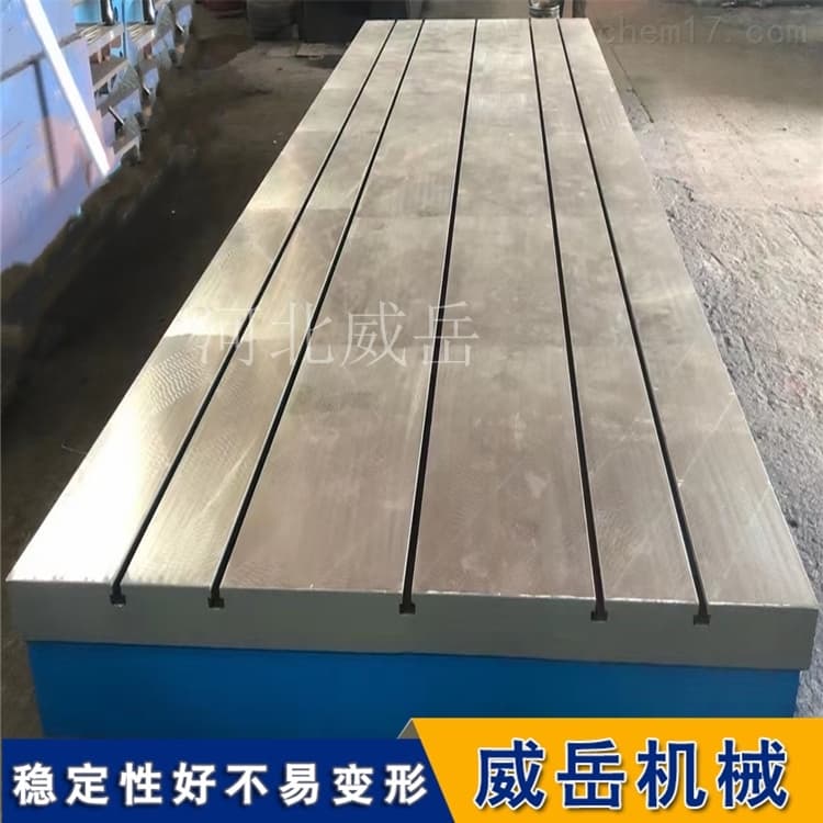 HT250 高强度铸铁平台 耐磨减震铸铁底板 精密测量基准平板不易变形