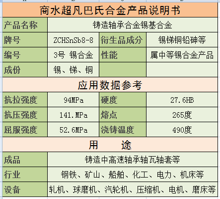 巴氏合金 托瓦轴瓦轴套 巴氏合金棒材 浇铸 尺寸规格可定制