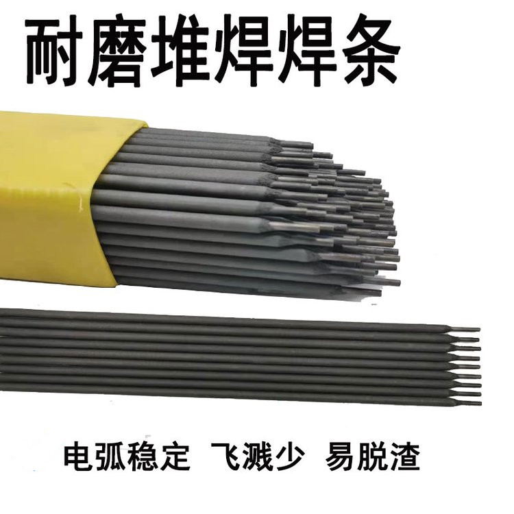 各种型号耐磨焊条 堆焊焊条规格齐全