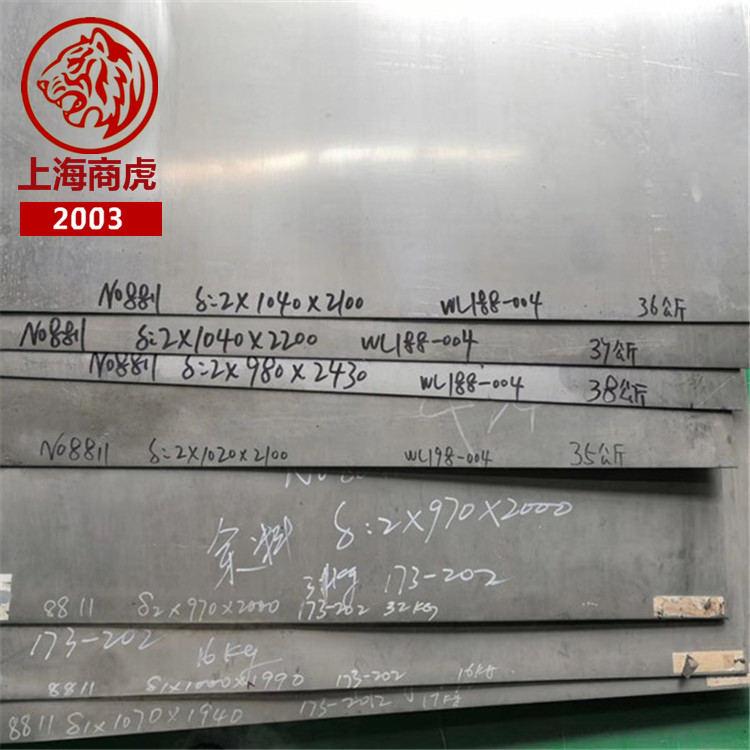 上海商虎集团-UNS N08810/W.Nr.1.4958