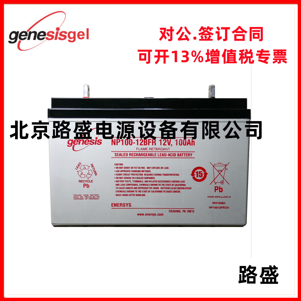 霍克免维护蓄电池NP45-12 12V45AH Genesis蓄电池