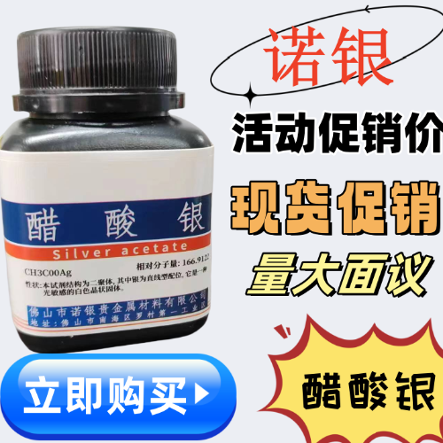 碘化银厂家批发/碘化银生产厂家直销/碘化银价格/市场行情
