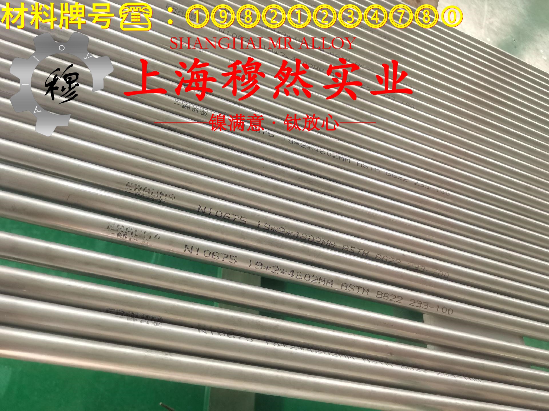 GH3044镍铬基高温合金的拉伸试验、固溶处理