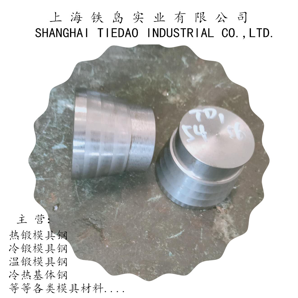 012Al新型模具钢/012Al钢是哪个国家的材料？012Al钢大小圆钢/012Al高韧性冷锻模具钢