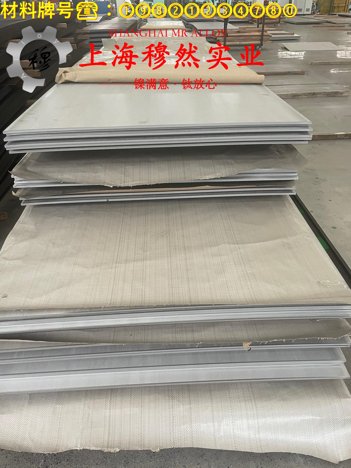 GH4099镍铬基高温合金的抗拉强度、无损检测