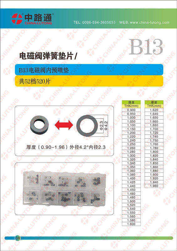 适配于博世共轨系统配件喷油器调整垫片厂家