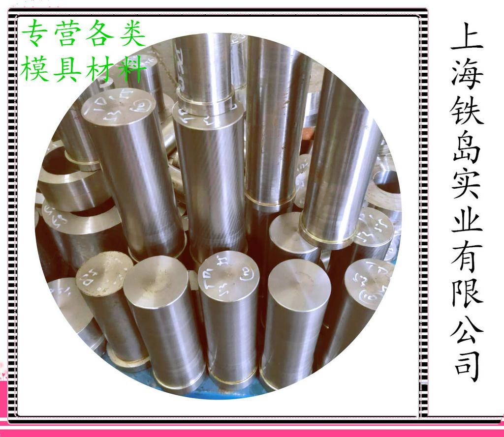 3CR2W8V模具钢、3CR2W8V钢怎么样？3CR2W8V热挤压模具钢3CR2W8V热挤压模具钢