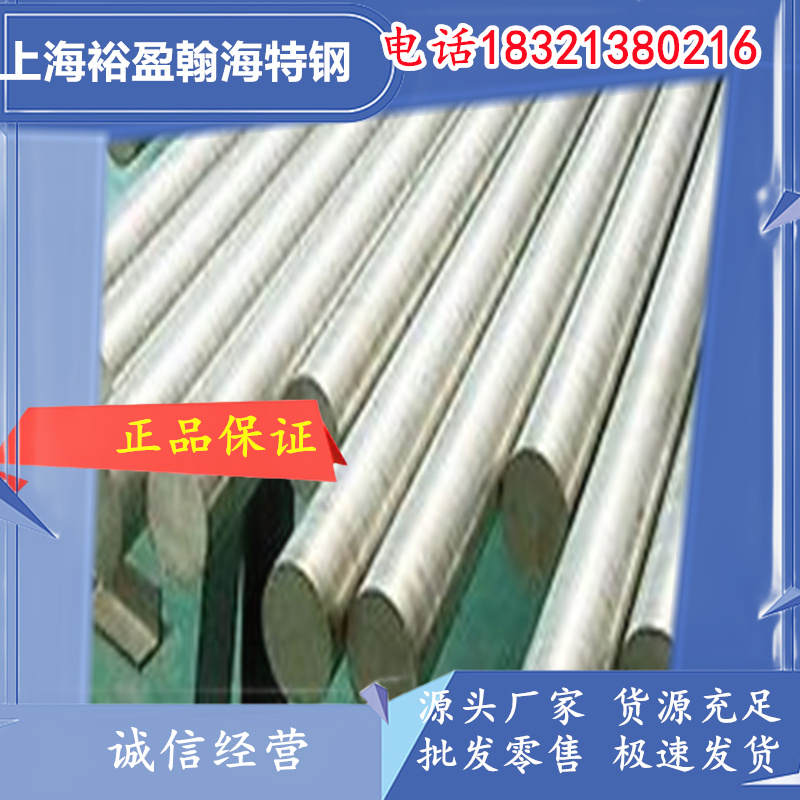抚顺0Cr17Ni7Al不锈钢板 Q/S10-0476认证 沉淀硬化不锈钢完善售后保障