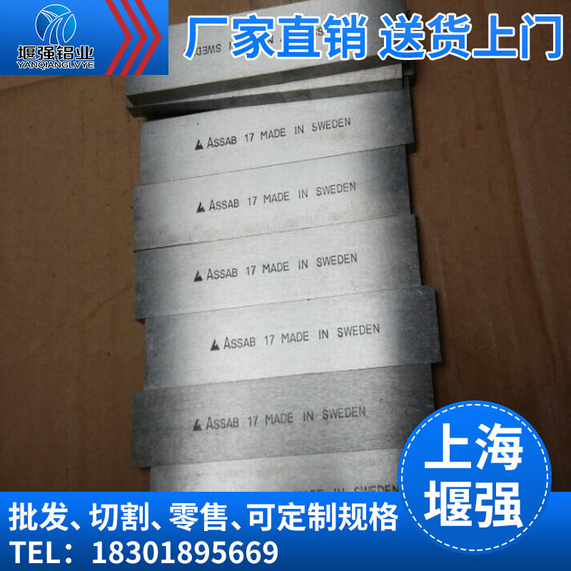 德国K唛白钢圆棒 瑞典一胜百白钢刀长条 进口白钢刀密度