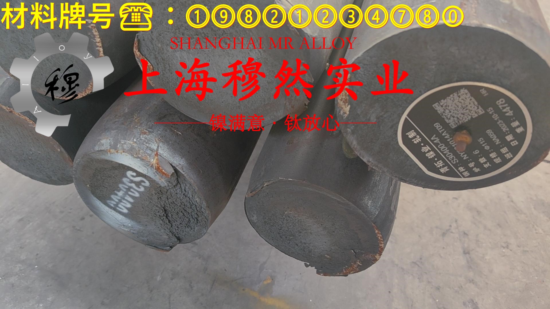 1J30坡莫合金的冷却方式、延伸率