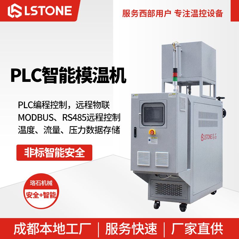 导热油炉电加热设备-珞石 安全智能