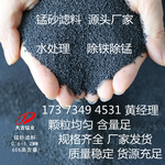 锰砂滤料 锰砂厂家报价1-2mm30含量锰砂
