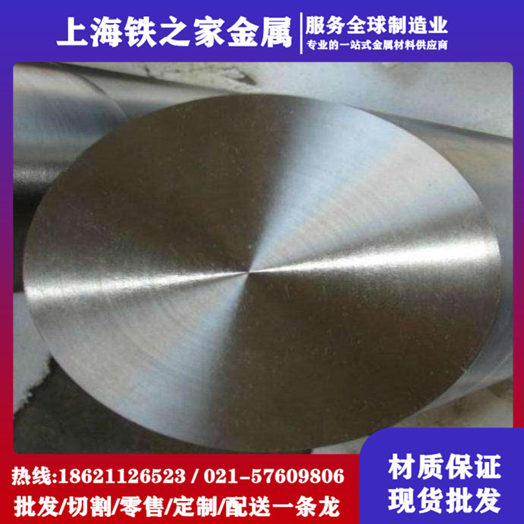供应优质高温合金不锈钢GH163合金钢 NiCo20Cr20MoTi合金钢 2.4650合金钢 