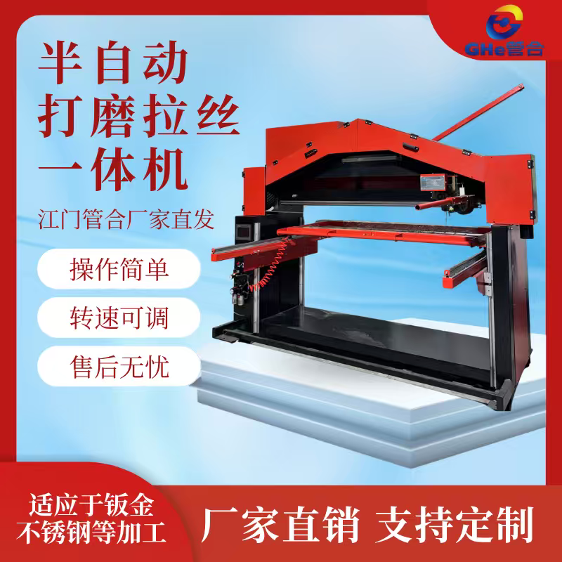 厂家直销三角拉丝机板材 铝合金不锈钢箱体打磨抛光机平面拉