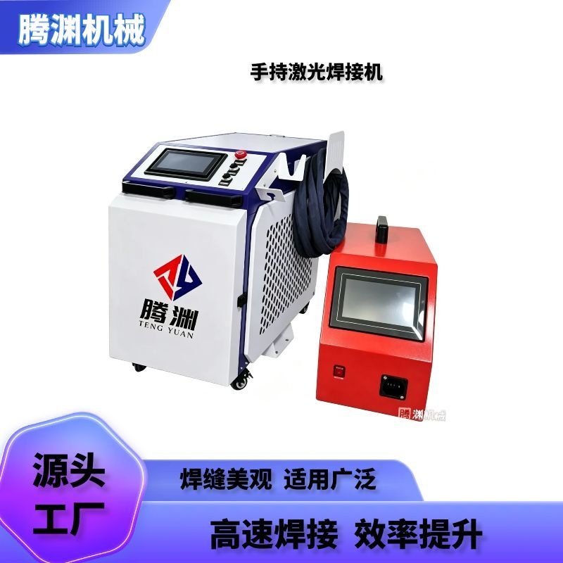 手持激光焊接成型漂亮，降低打磨工