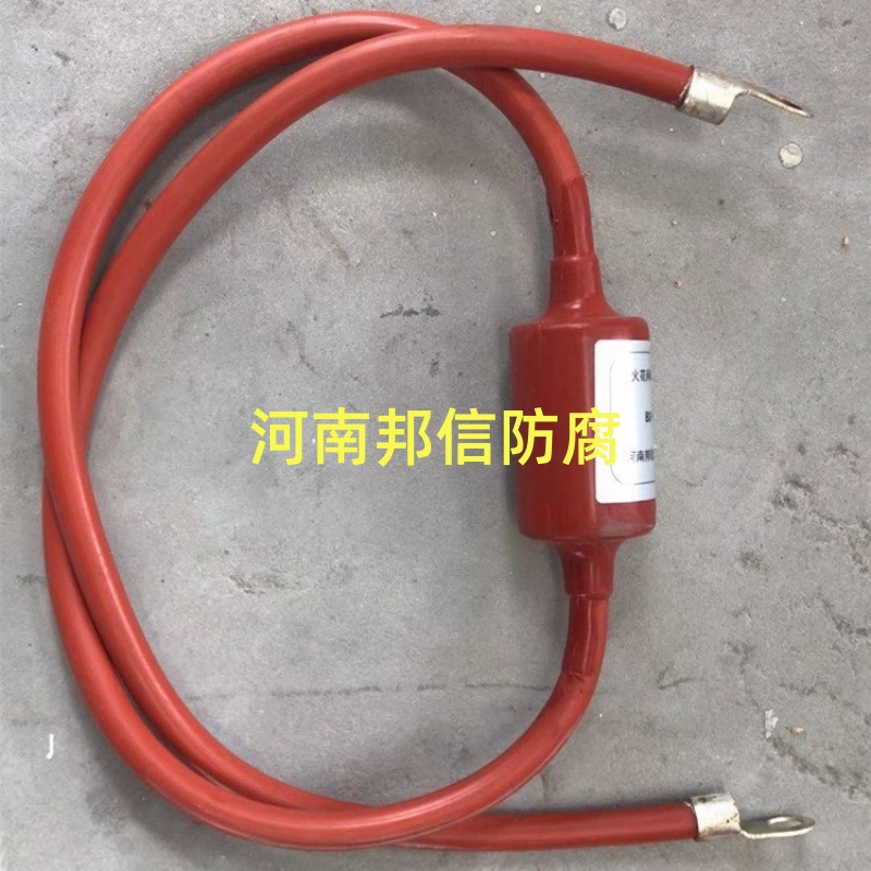 电火花间隙保护器 BX-D/EX-L100等电位连接器 管道绝缘接头保护器