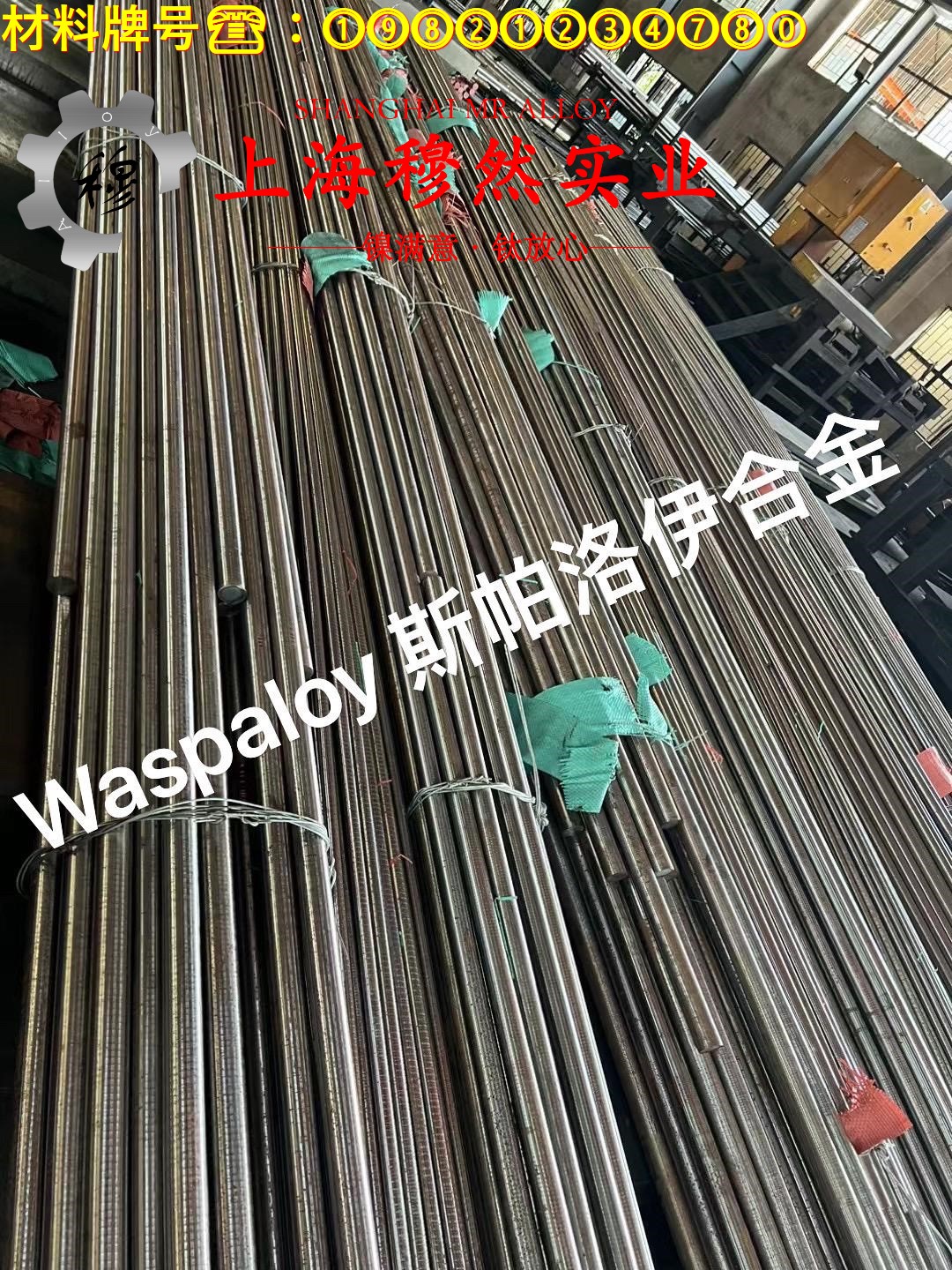 4J50铁镍精密合金的碳化物相、承载性能
