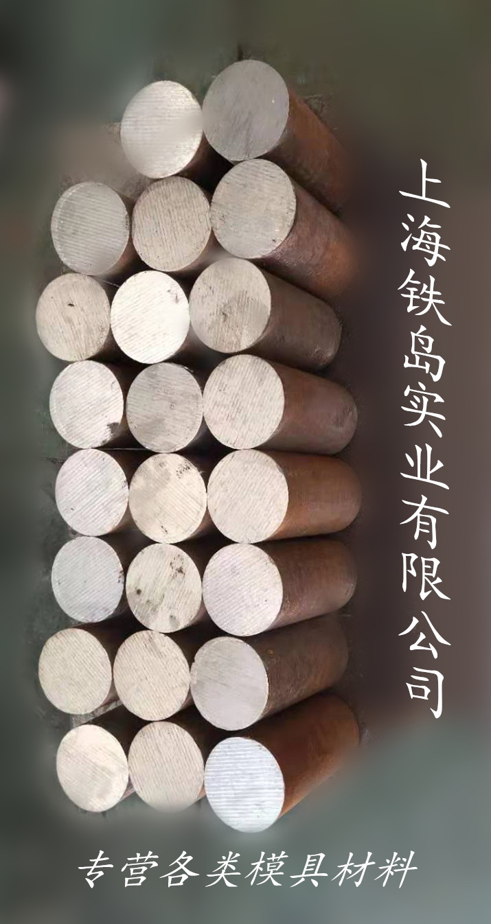 SKD11钢常用冷作模具钢(什么叫冷锻模具钢) SKD11钢热处理/SKD11冷挤压模具钢