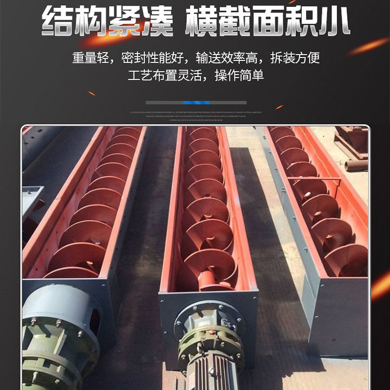 镜面处理304材质物料螺旋输送机