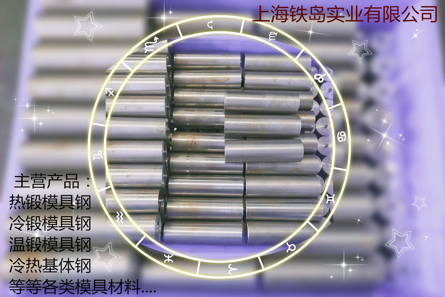 热锻/热作模具用什么材料?铁岛HD模具钢不错的选择【上海铁岛专注热锻十余年】