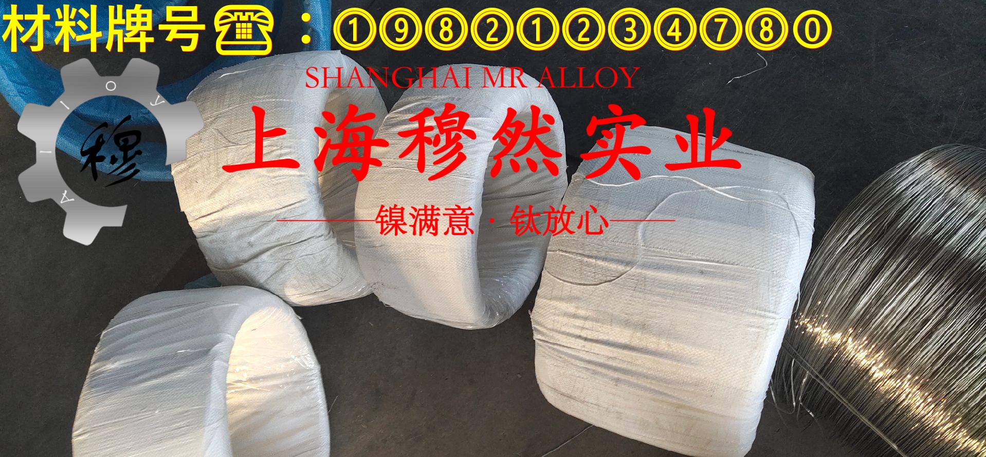 1J30精密软磁铁镍合金的持久强度、显微组织分析