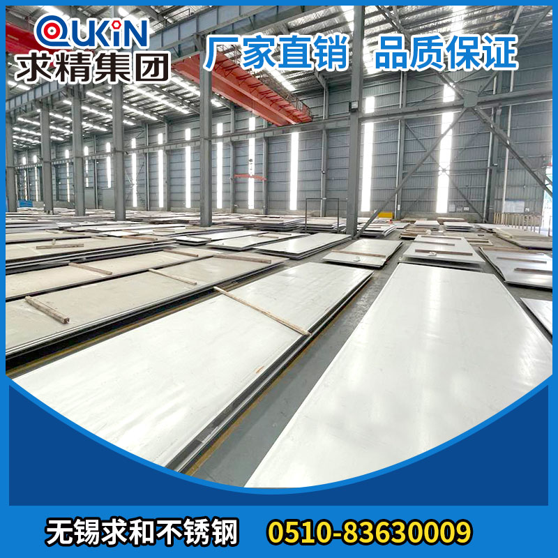 321不锈钢价格  不锈钢321材质 无锡321不锈钢厂家电话