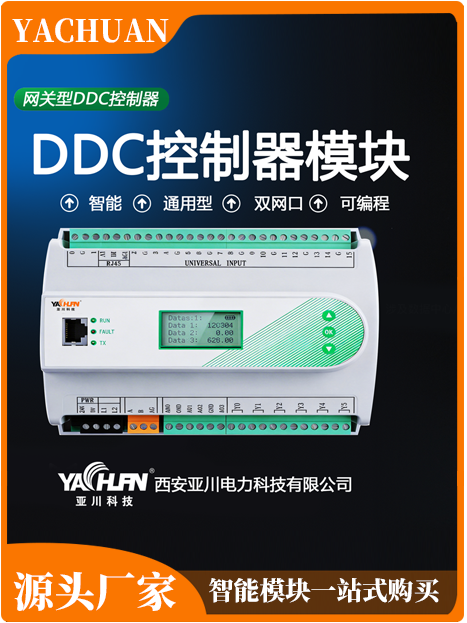 DDC 可编程控制器全细分应用场景