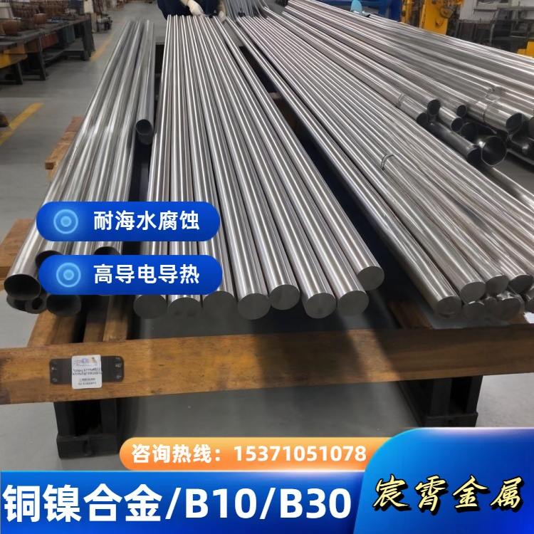 C70600白铜合金丝材 精密仪器专用 抗拉强度≥550MPa