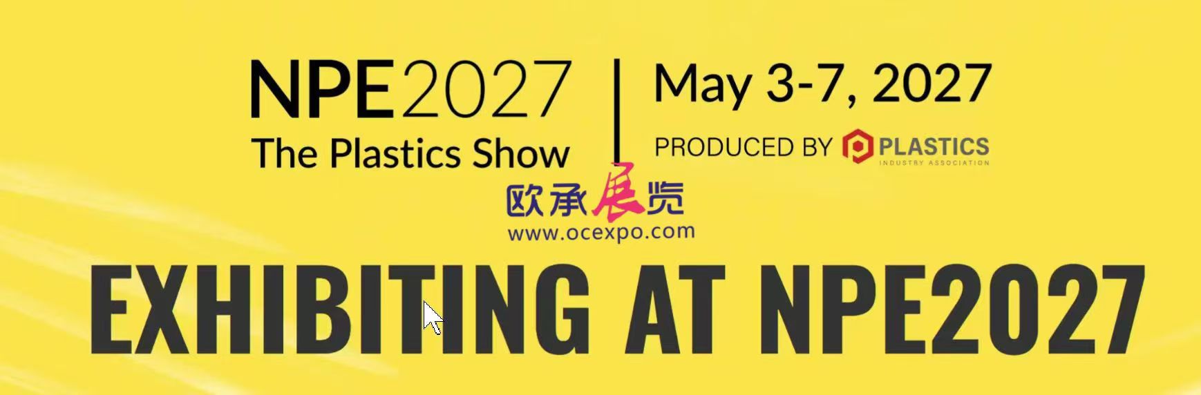 2027 年美国国际塑料展览会（NPE 2027)参展/观展